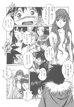 (C63) [Otonano Do-wa (Takei Masaki)] Otonano Do-wa Vol. 13 - page 18