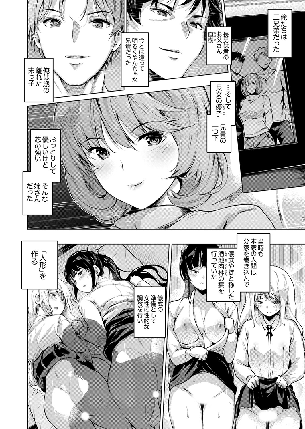 [Amasora Taichi] Konya mo, Oji no Futoi Yubi de... Choukyou Saretemasu. ~Watashi o Haramaseru Atsui Shushi [Kanzenban] page 118 full