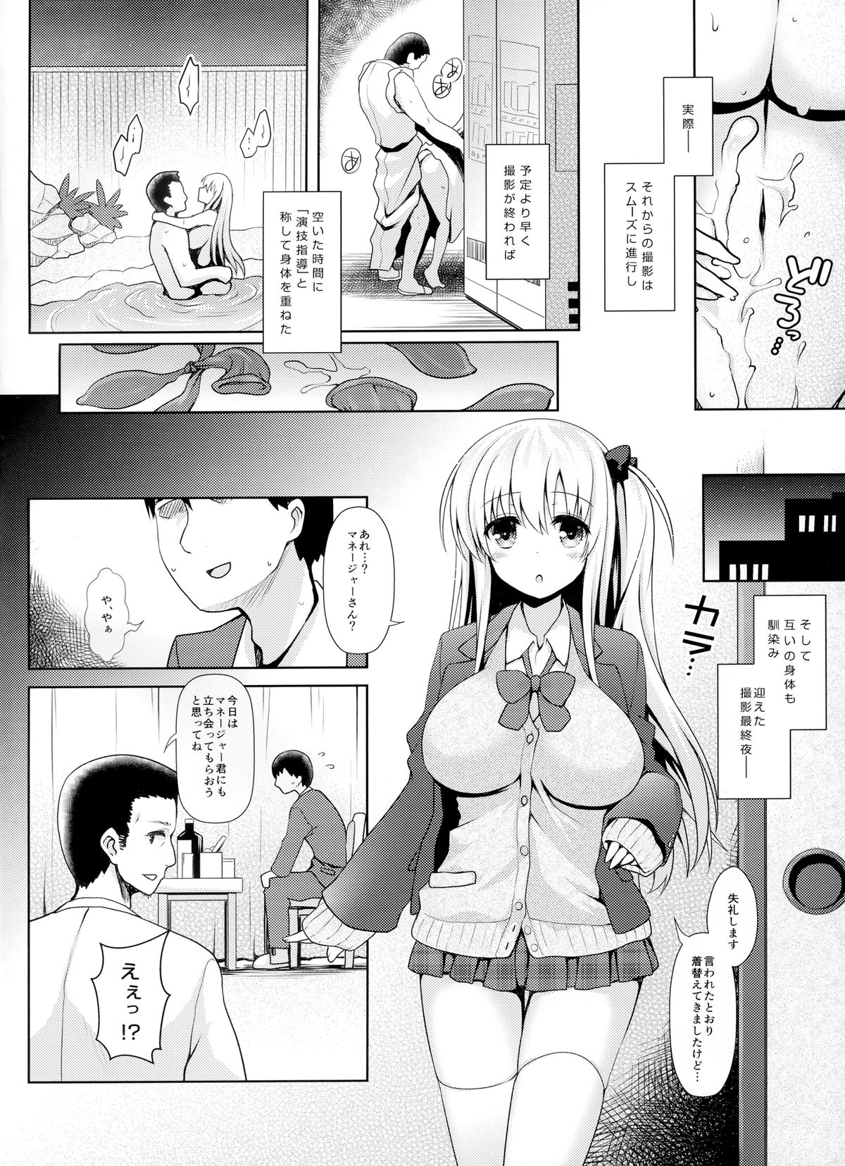 (C88) [SSB (Maririn)] Shinjin Mahjong Idol Nodocchi Sanpaku Yokka Chaku Ero Onsen Makura Eigyou (Saki) page 17 full