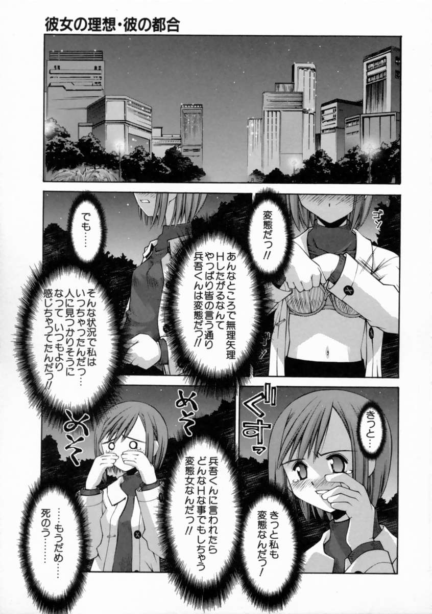 [Kusano Kouichi] Kiss Me page 137 full