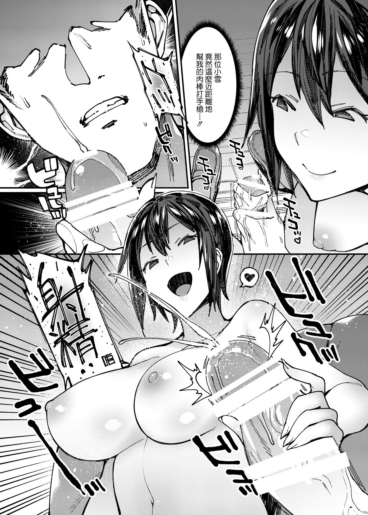 [Nazunaya Honpo (7zu7)] Idol Refle Sex. [Chinese] [Digital] page 10 full