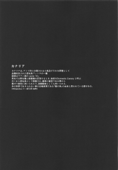 (Kobe Kawasaki Zousen Collection 6) [Piyo Project (Hatori Piyoko)] Canaria (Kantai Collection -KanColle-) - page 8