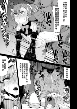 [Kitsuneya (Leafy)] Kyouka-chan to Okashi Party | 小鏡華與呼糖侵犯派對 (Princess Connect! Re:Dive) [Chinese] [禁漫漢化組] [Digital] - page 27