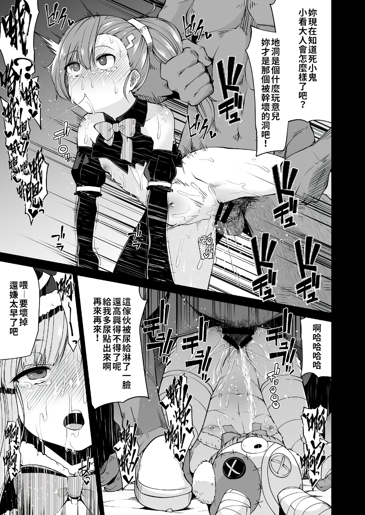 [Kitsuneya (Leafy)] Kyouka-chan to Okashi Party | 小鏡華與呼糖侵犯派對 (Princess Connect! Re:Dive) [Chinese] [禁漫漢化組] [Digital] page 27 full
