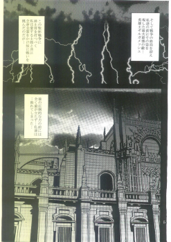 (C69) [Kusari (Aoi Mikku)] Dorei Kishi I (Fate/stay night) - page 4