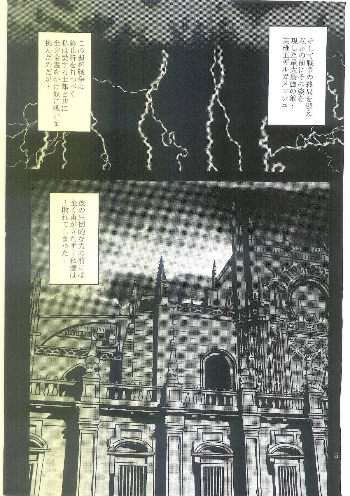 (C69) [Kusari (Aoi Mikku)] Dorei Kishi I (Fate/stay night) page 4 full
