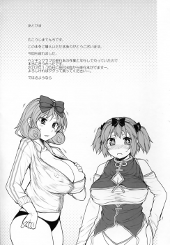 (C81) [Kotoshiki (Mukoujima Tenro)] Senran Chichi Ninmai 2 - Hibari Tai Haruka no Maki (Senran Kagura) [English] {doujin-moe.us} - page 25