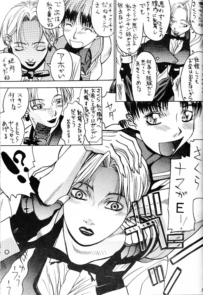 [Metal] MODEL Versus (Capcom VS SNK) page 34 full