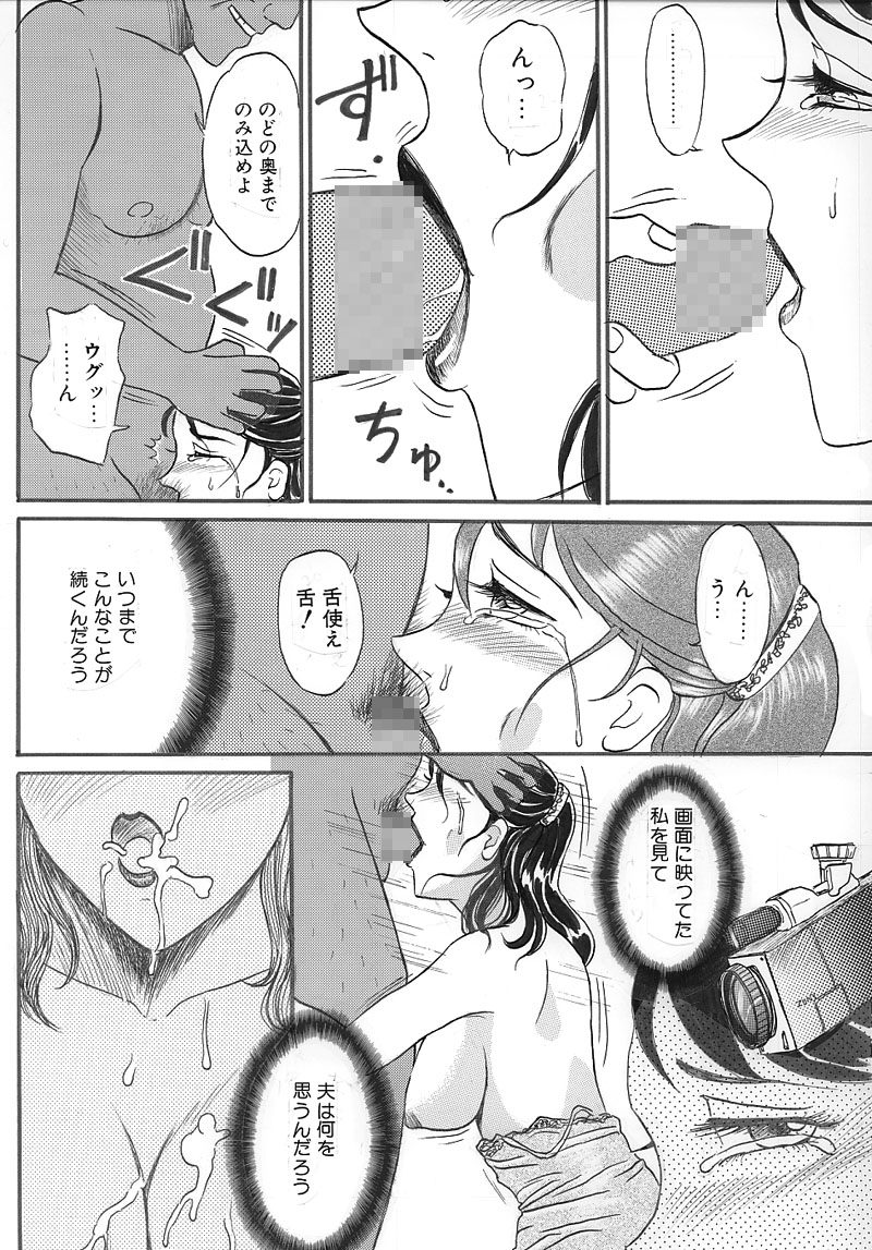 [Buraindogatei] Hitoduma Comic Yuuwaku no Daishou Ch2 page 4 full