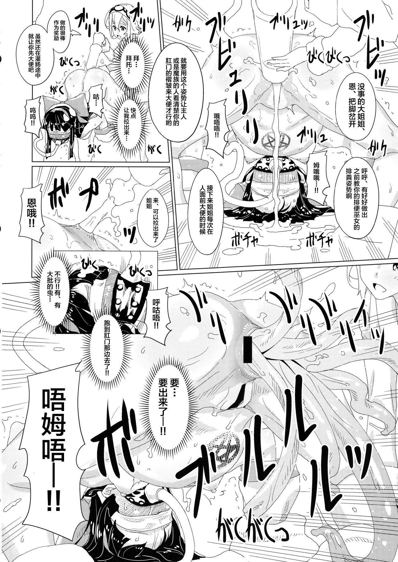 (C92) [Chill-Out (Fukami Naoyuki)] Kougyaku Ni Otsuru Miko (Samurai Spirits) [Chinese] [不咕鸟汉化组] page 27 full