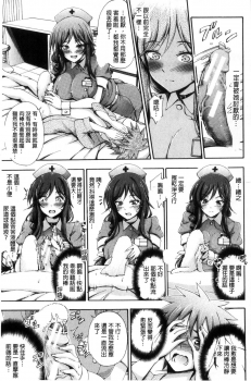 [Maekawa Hayato] Onee-chan Byoutou [Chinese] - page 11