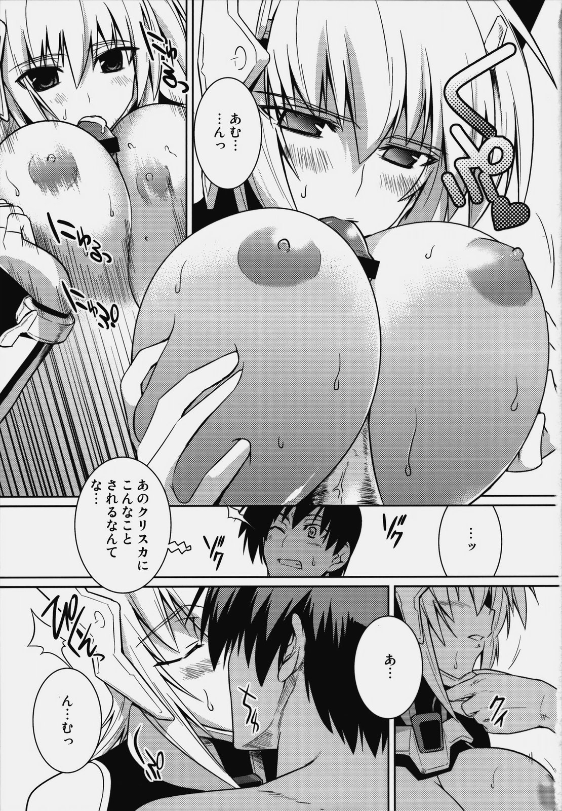 (C76) [Taihi Mixer, Honeycomb Stretch (Maxima Azusa, Miyata Sou)] Muv-Luv Alternative Ore ga TE de Kimi wa Alter 2 Kyokou no Kansei (Muv-Luv Alternative Total Eclipse) page 22 full