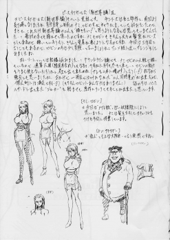 (Mimiket 30) [Busou Megami (Kannaduki Kanna)] PIECE OF GIRL'S III (One Piece) - page 21