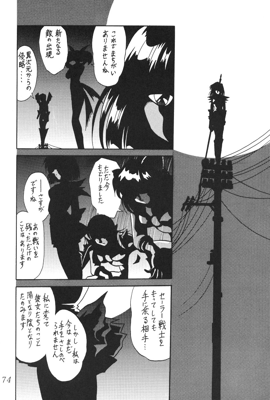 (CR29) [Thirty Saver Street 2D Shooting (Maki Hideto, Sawara Kazumitsu)] Silent Saturn SS vol. 1 (Bishoujo Senshi Sailor Moon) page 75 full