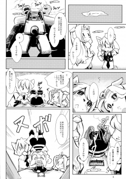 [爆猫、宇宙男爵] 尻尾たちの午後 - page 5