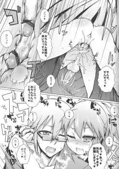 (C84) [Shichimen Soka (Sexyturkey)] Shinei Taichou ni Oshiri Ijirareru Hon (Lotte no Omocha!) - page 16