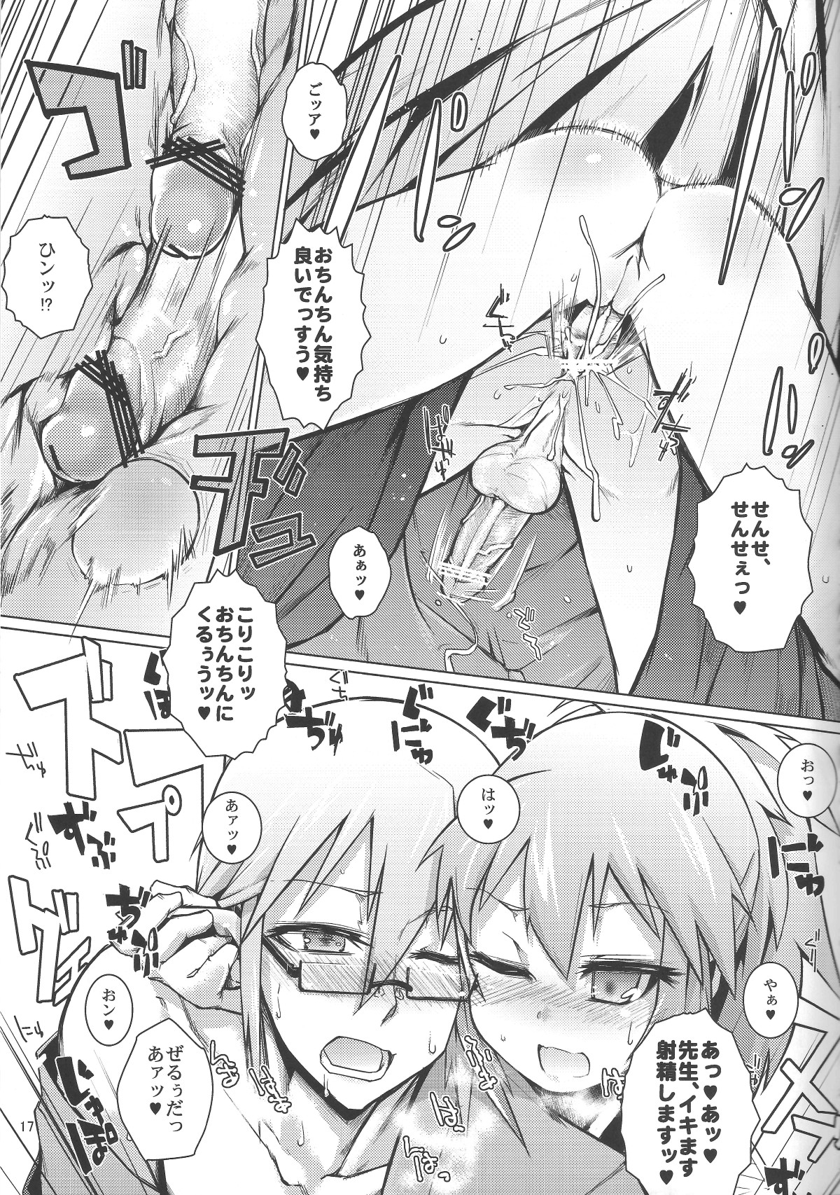 (C84) [Shichimen Soka (Sexyturkey)] Shinei Taichou ni Oshiri Ijirareru Hon (Lotte no Omocha!) page 16 full