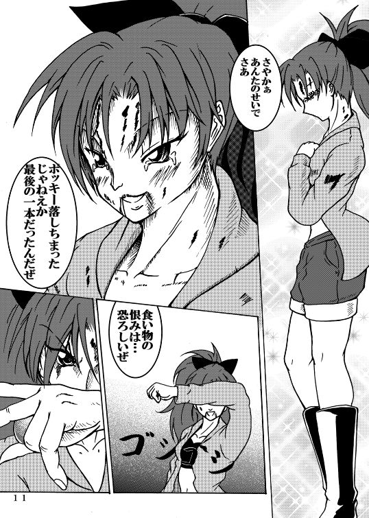 [Fushichou no Yoake] Mahou Shoujo Zaraki Magica Kyouko ga Kureta Takaramono (Puella Magi Madoka☆Magica) [Digital] page 24 full