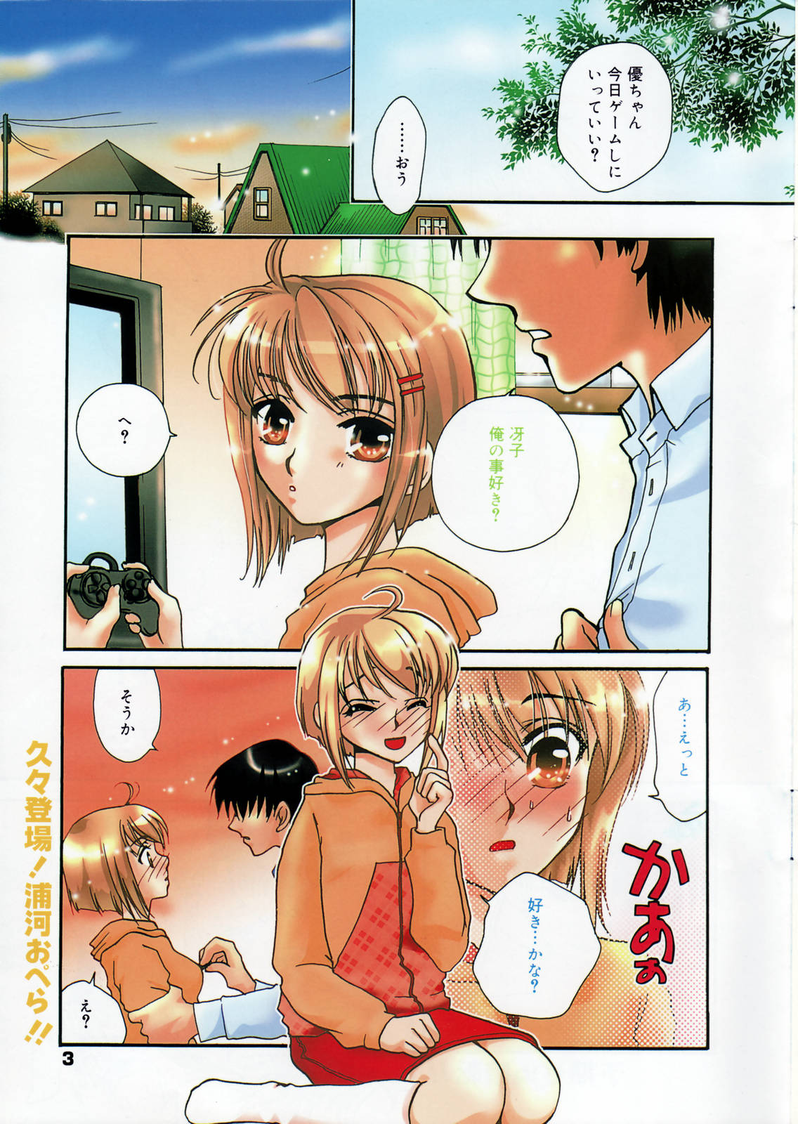 Manga Bangaichi 2006-01 page 3 full