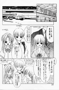 [Suzuki Amaharu] Kairaku no Toiki - page 27