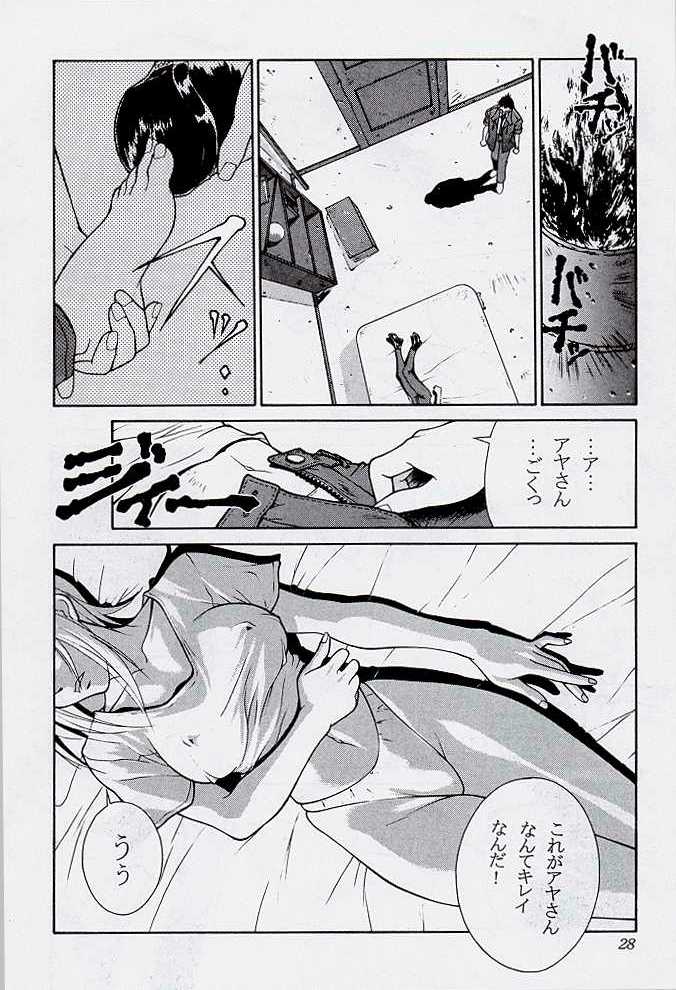 (C54) [Aruto-ya (Suzuna Aruto)] Tadaimaa 7 (King of Fighters) page 28 full