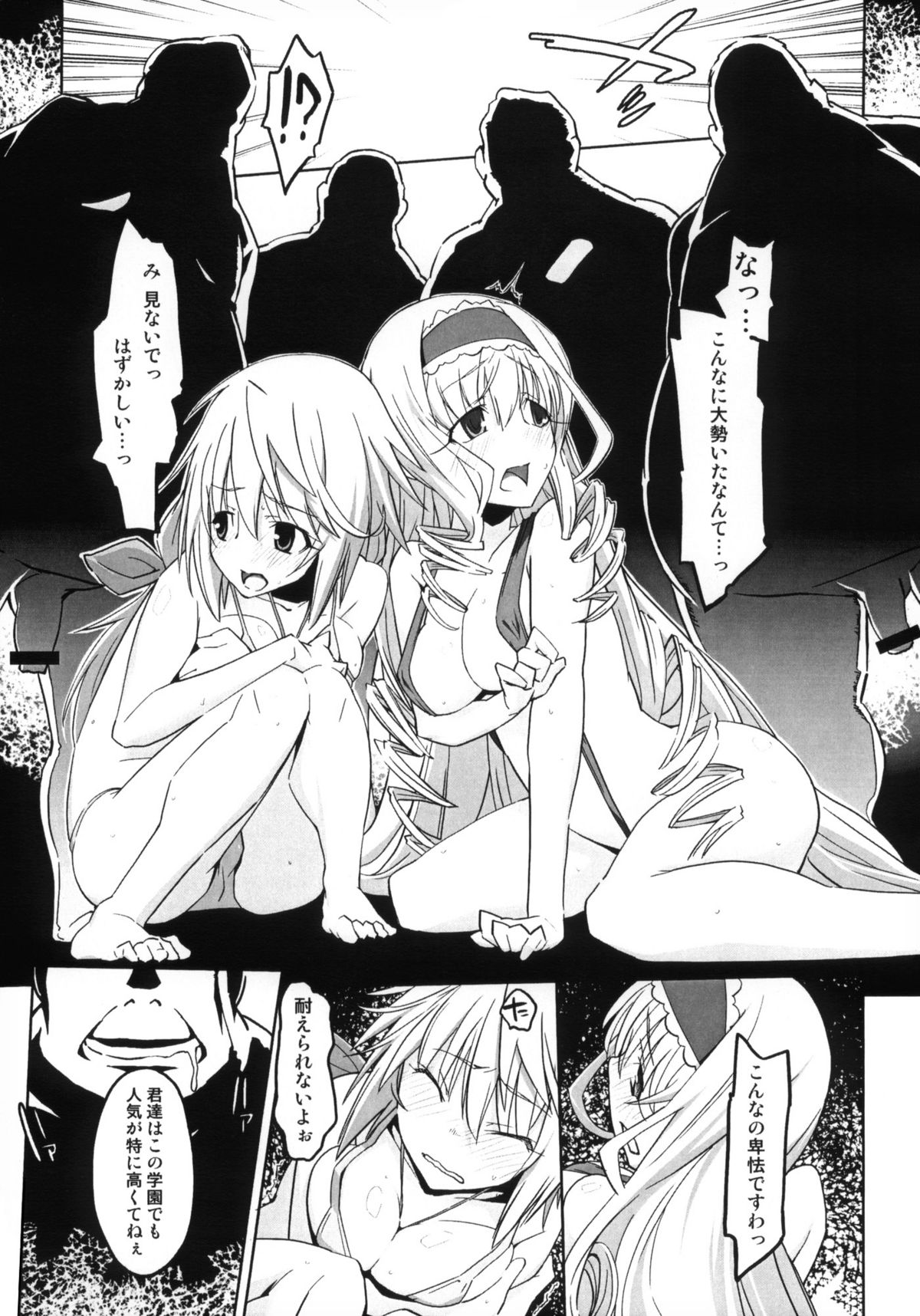 (COMIC1☆5) [Miyanchi (Miyagoe Yoshitsuki)] InfiniteDiplomacy (Infinite Stratos) page 6 full