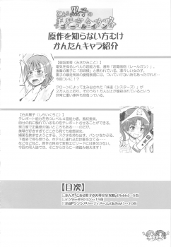 (C78) [Arsenothelus (Rebis)] Toaru Kuroko no Goal In (Toaru Kagaku no Railgun) - page 3