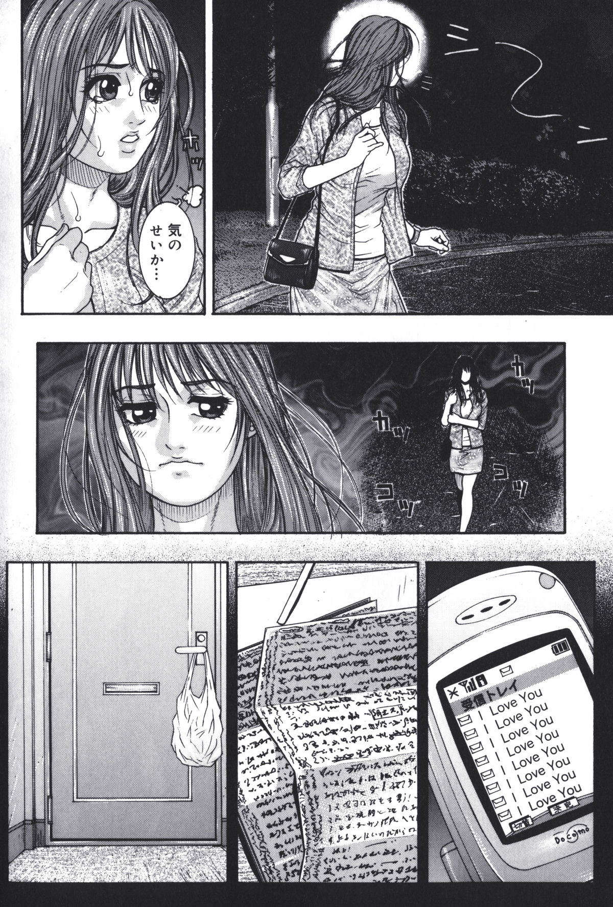 [Kotobuki Kazuki] Predator page 2 full