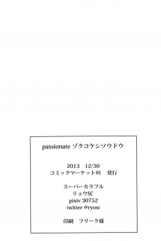(C85) [Super Colorful (RyoSC)] passionate ~Zoku Kokeshi Soudou~ (Super Danganronpa 2) - page 25
