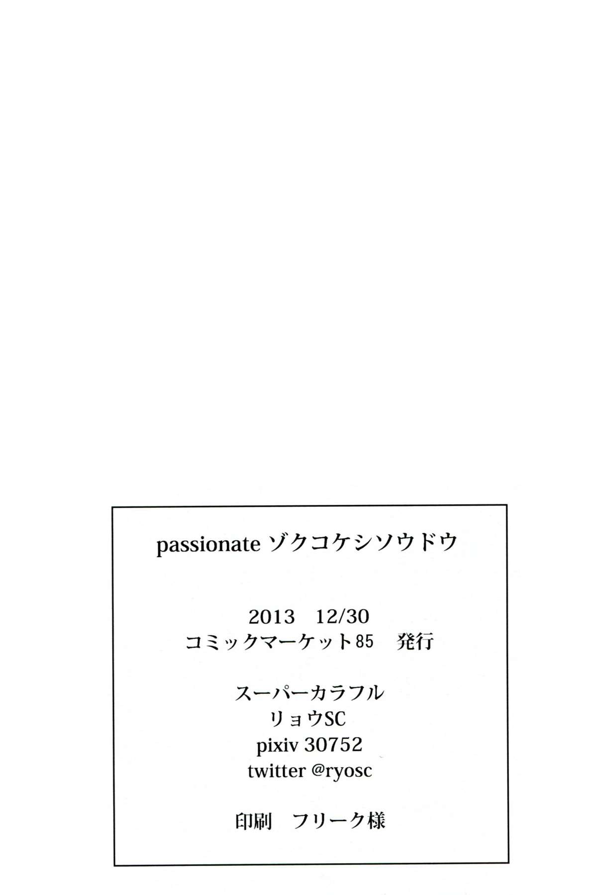 (C85) [Super Colorful (RyoSC)] passionate ~Zoku Kokeshi Soudou~ (Super Danganronpa 2) page 25 full