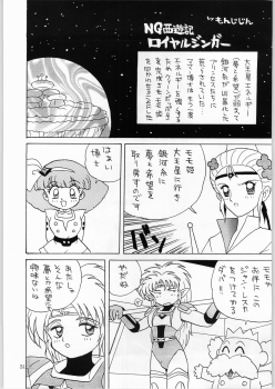 (C47) [Kataribeya (Various)] Dance of Princess 4 (Various) - page 30