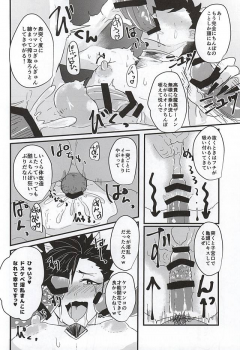 (Kuroneko Sanmai) [Mujina (Tamaki)] Fakkyuu !! Tsunage! Orc no Idenshi!! (Haikyuu!!) - page 28