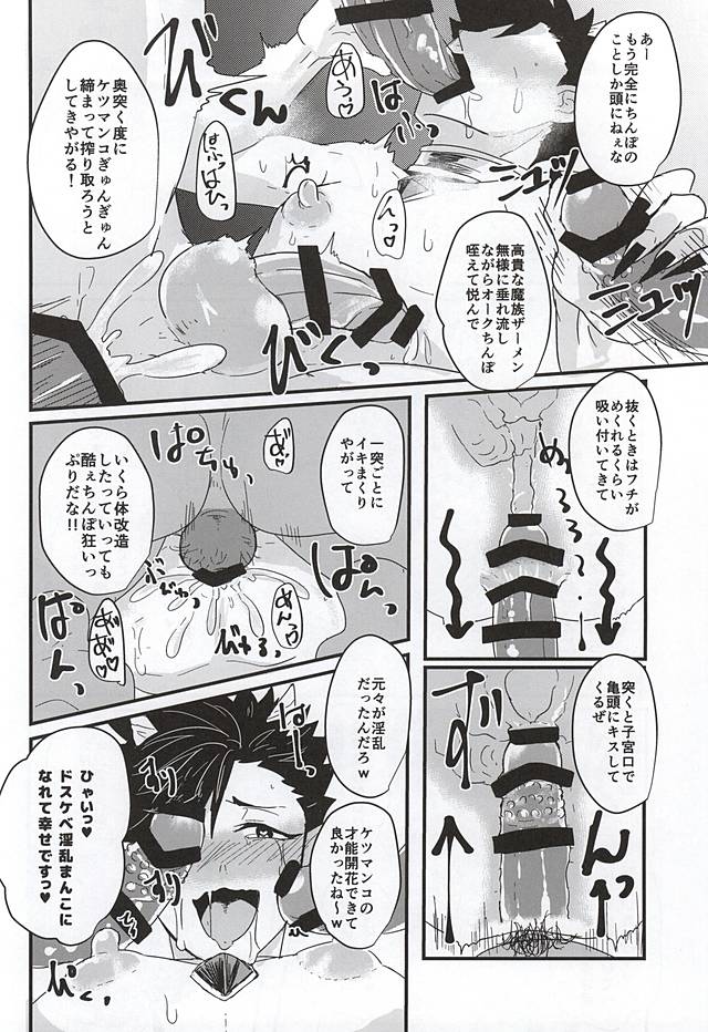 (Kuroneko Sanmai) [Mujina (Tamaki)] Fakkyuu !! Tsunage! Orc no Idenshi!! (Haikyuu!!) page 28 full
