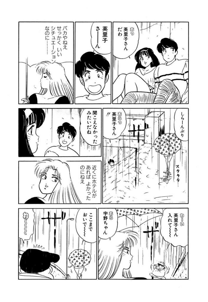 [SAKAMOTO Shuuji] Ano Ko ga Hoshii! Vol.2 page 177 full