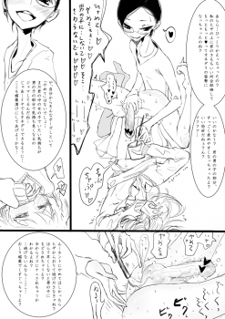 [Dibi] Otokonoko ga Ijimenukareru Ero Manga 5 - Biyaku Lotion Hen - page 9