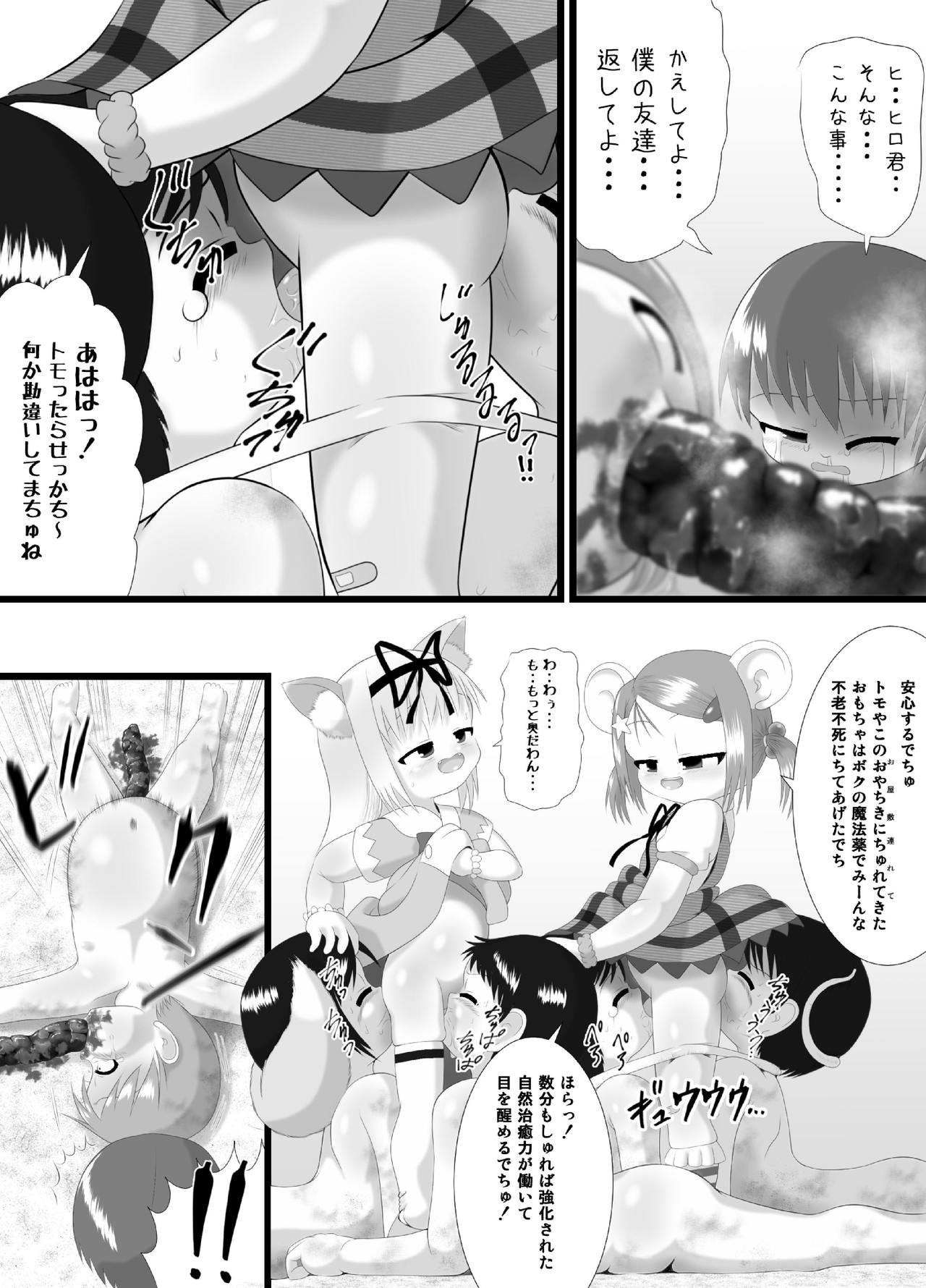 [Little mantis (Kuloamaki)] Seku Pure!!!2 ~Sexual Predators~ page 23 full