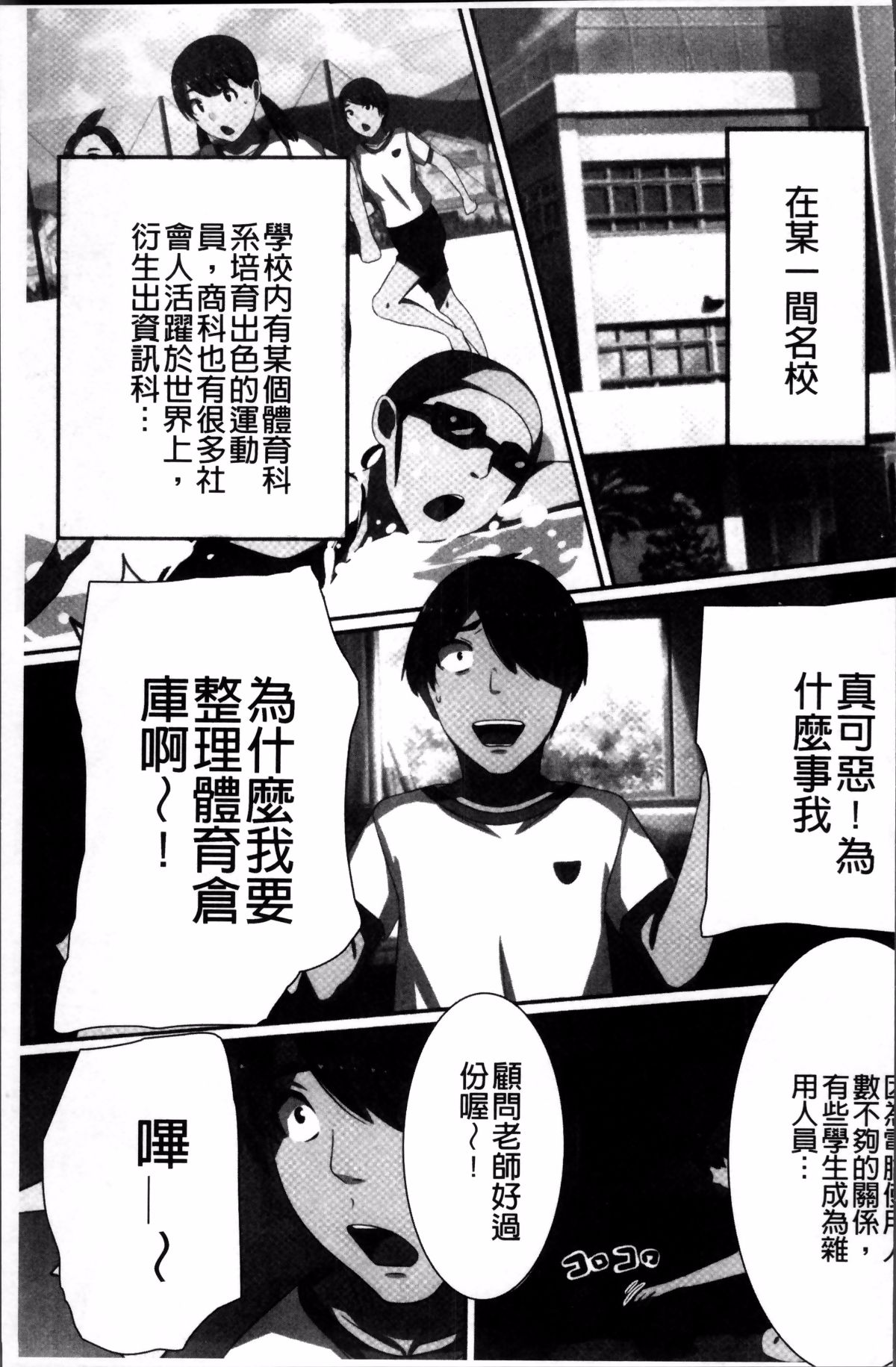 [Kawano Masatoshi] Choukyouin Control (chinese) page 178 full