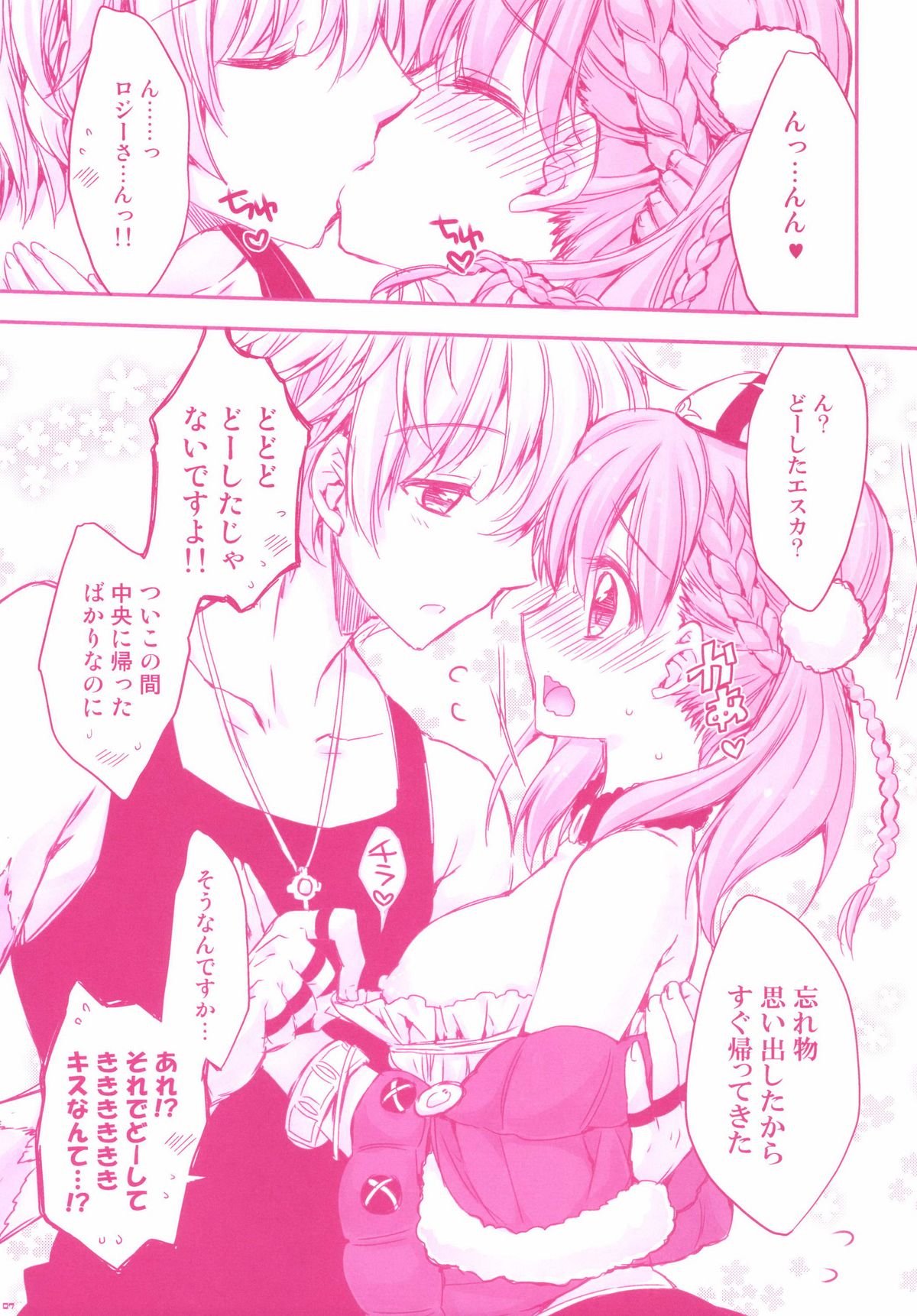 [PINK (Araiguma)] Escha to Logy no Ecchi na Ichinichi (Atelier Escha & Logy: Alchemists of the Dusk Sky) [Digital] page 7 full