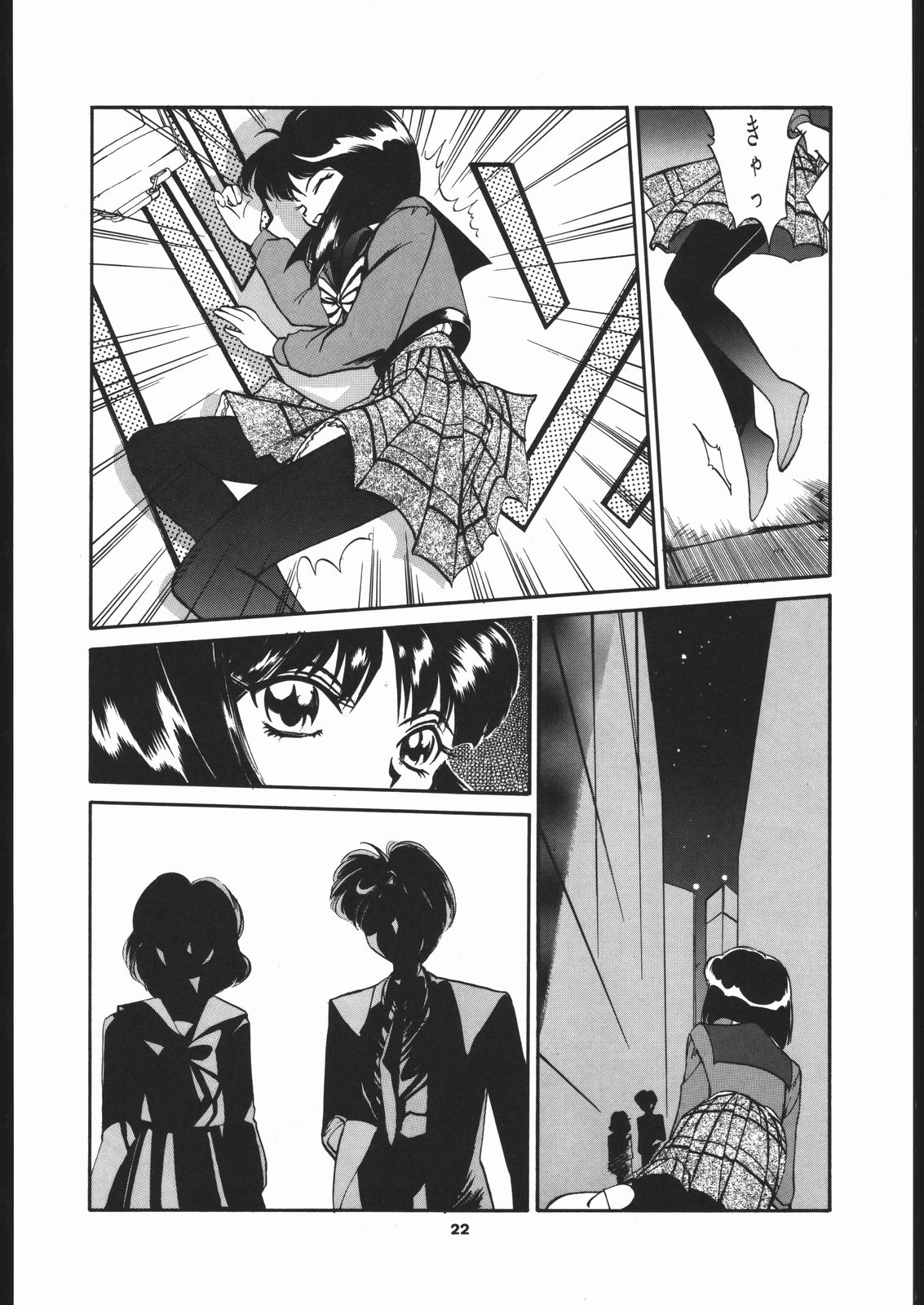 Hotaru no Kimochi (Bishoujo Senshi Sailor Moon) page 21 full