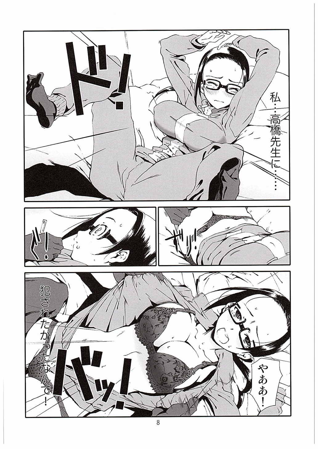 [Studio N.BALL (Haritama Hiroki)] Succubus-san wa Majiritai (Demi-chan wa Kataritai) page 7 full