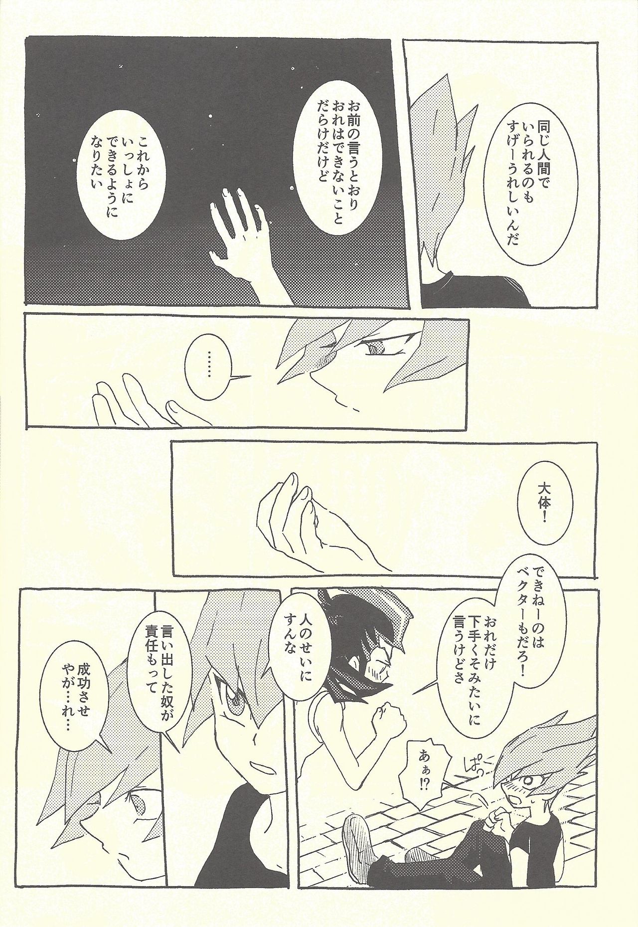 (Chou Ore no Turn 2019) [Sutoroberītaruto (Kunori, ban)] Mōikkai!! (Yu-Gi-Oh! ZEXAL) page 14 full
