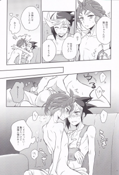(Sennen Battle Phase 17) [inBlue (Mikami)] Asu kara Kimi ga Tame (Yu-Gi-Oh! ARC-V) - page 7