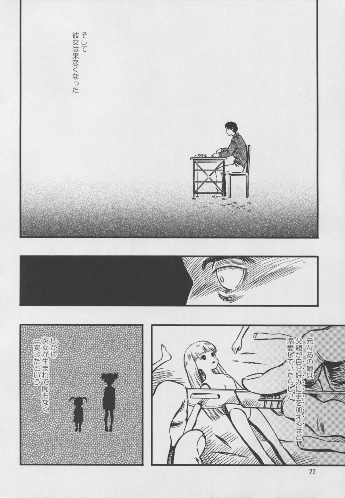 (C88) [Minori Kenkyuujo (Minori Kenshirou)] Higyaku Hime page 21 full