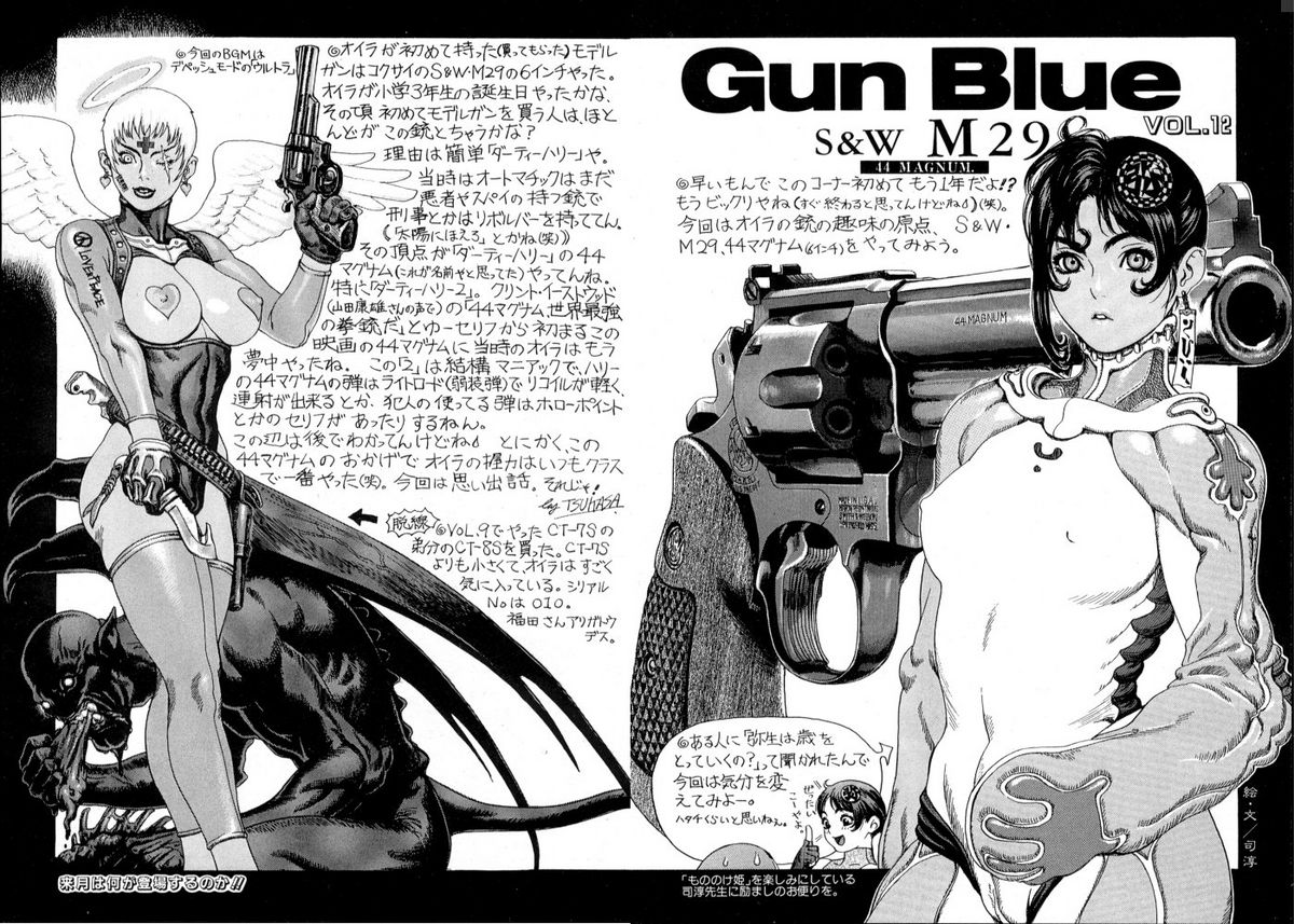 [Tsukasa Jun] Gun Blue page 15 full