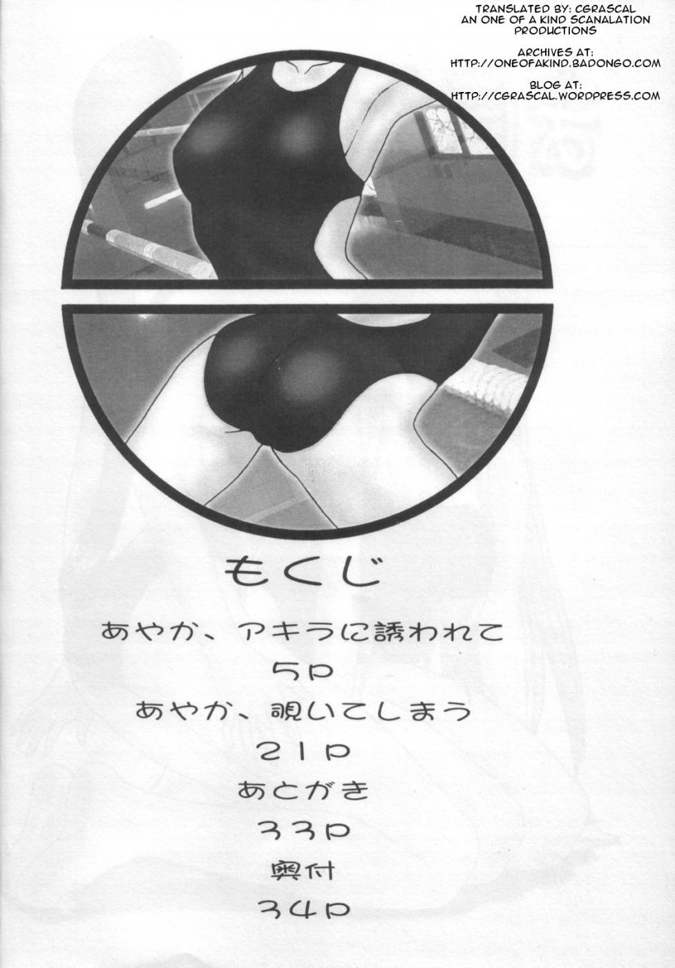 (COMIC1) [Studio Wallaby (Raipa ZRX)] Mahomizu (Mahou Sensei Negima!) [English] [One Of A Kind Productions] page 3 full
