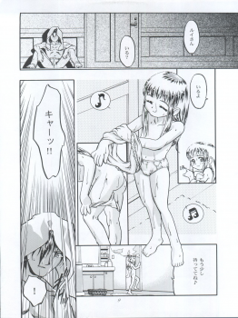 (C56) [Gambler Club (Kousaka Jun)] Princess Licca-chan (Super Doll Licca-chan) - page 9