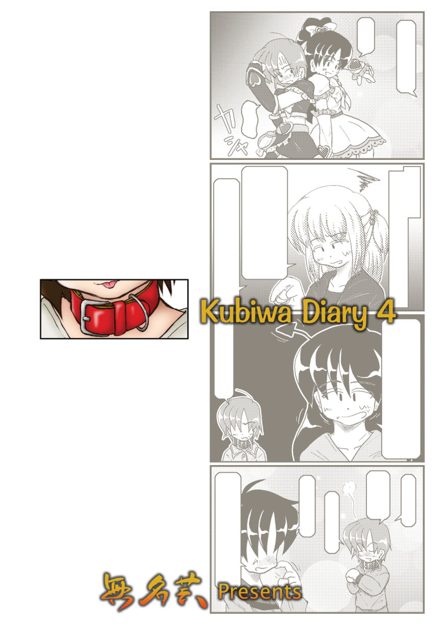 [Mumeigei] Kubiwa Diary 4 page 35 full