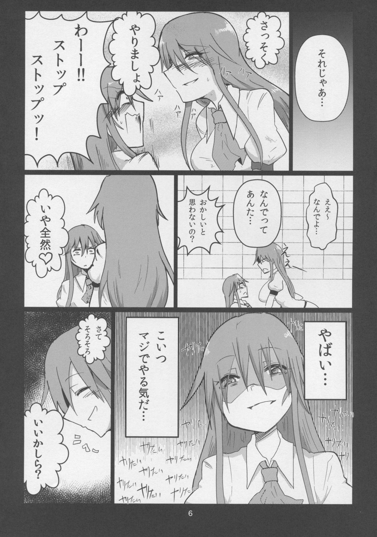 (C86) [Ready.set.go! (Takorice)] Erogao Double Tenshi-chan (Touhou Project) page 6 full