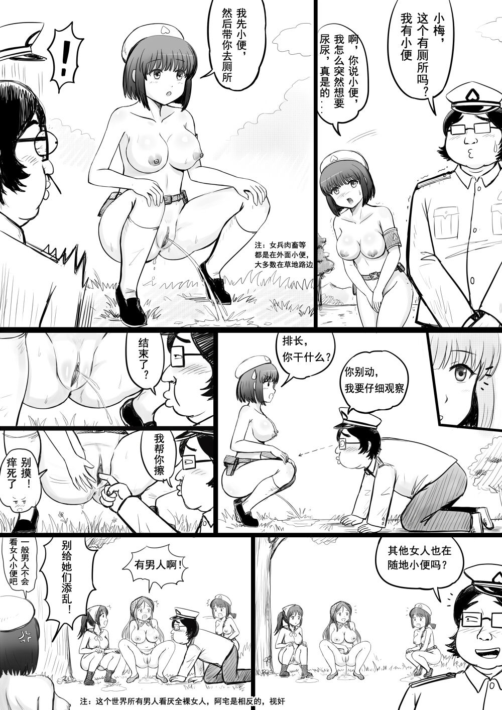 [球菌] 全裸秀色 [Chinese] page 27 full