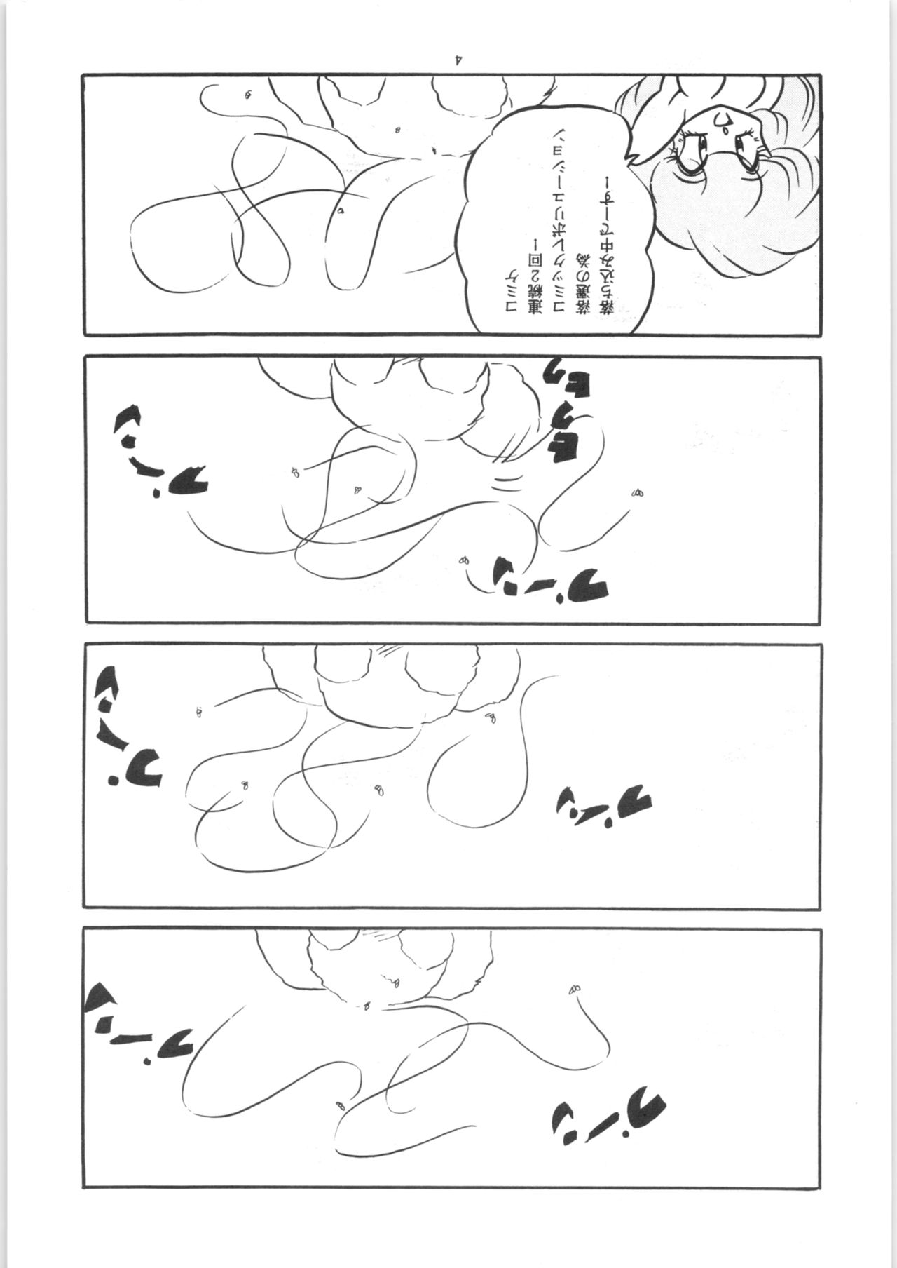 [C-COMPANY] C-COMPANY SPECIAL STAGE 18 (Ranma 1/2, Idol Project) page 4 full